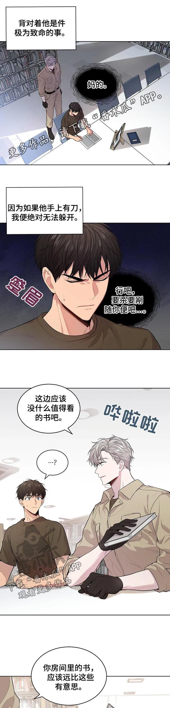 入伍使命漫画漫画,第34章：水逆1图