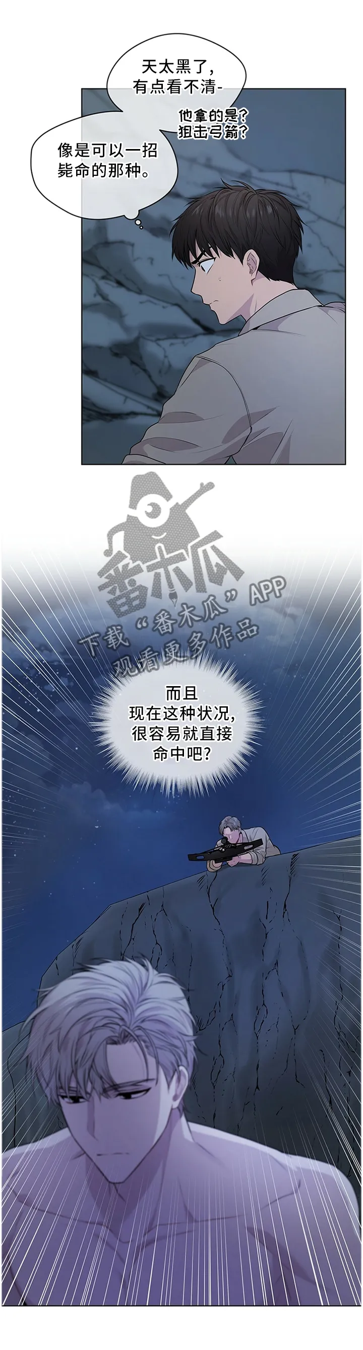 入伍使命漫画第1章非麻瓜漫画,第42章：畏惧感11图