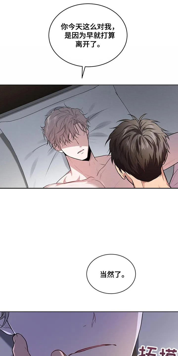 入伍使命漫画作者漫画,第151章：【第四季】好好睡一觉吧6图