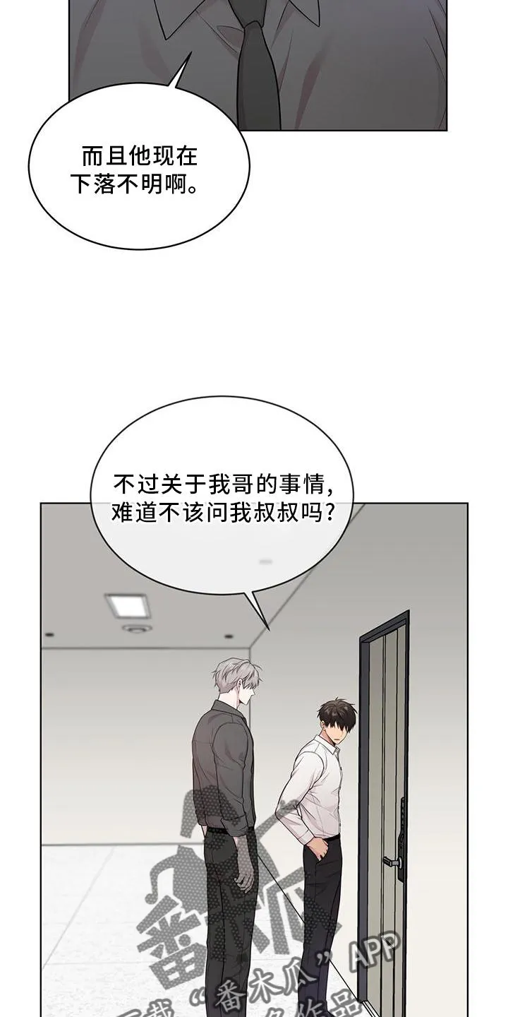 入伍使命漫画漫画,第126章：【第二季】找别人6图