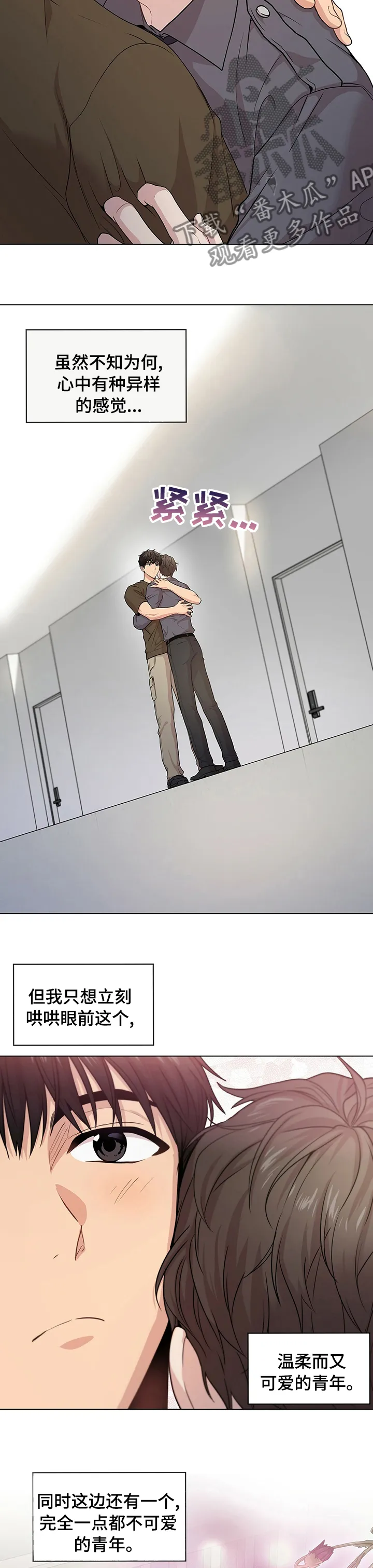入伍使命漫画漫画,第76章：【第二季】你们做了什么9图
