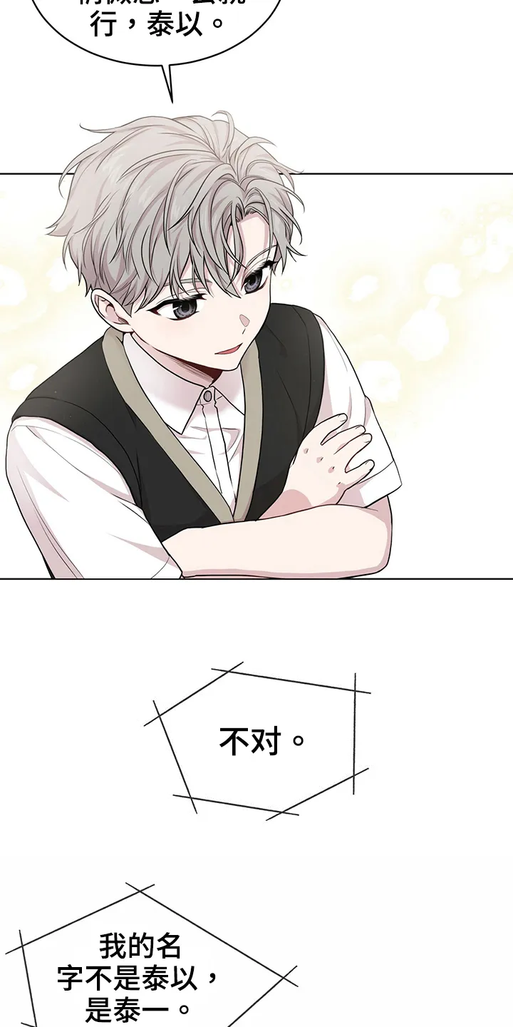 入伍使命漫画第1章非麻瓜漫画,第113章：【第二季】通话18图