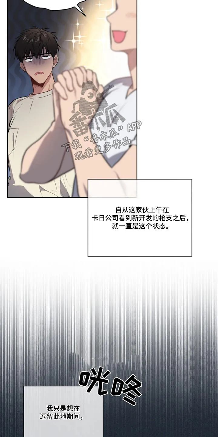 入伍使命漫画漫画,第163章：【第四季】掉落7图