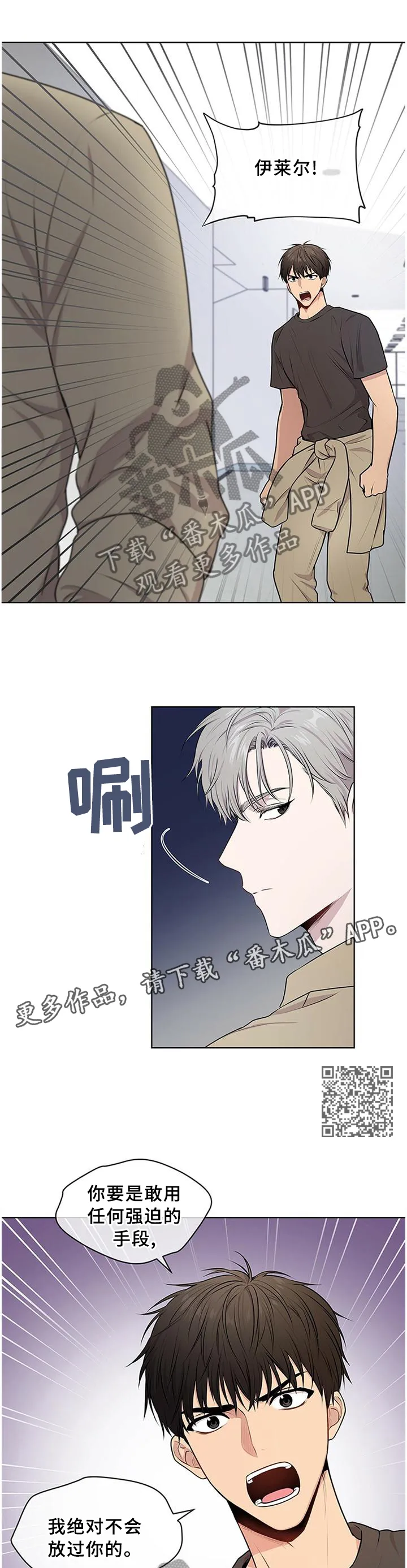 入伍使命漫画免费完整版漫画,第50章：新的集训6图