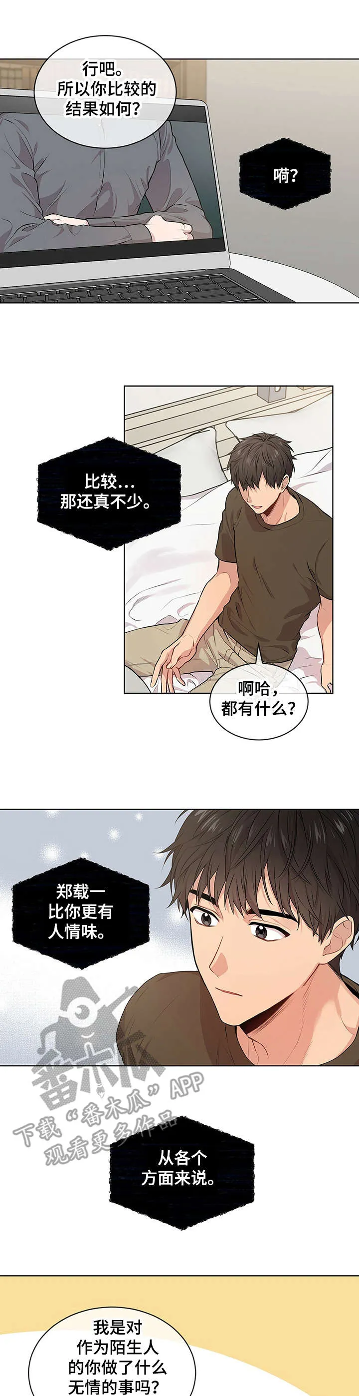 入伍使命漫画漫画,第21章：噩梦1图