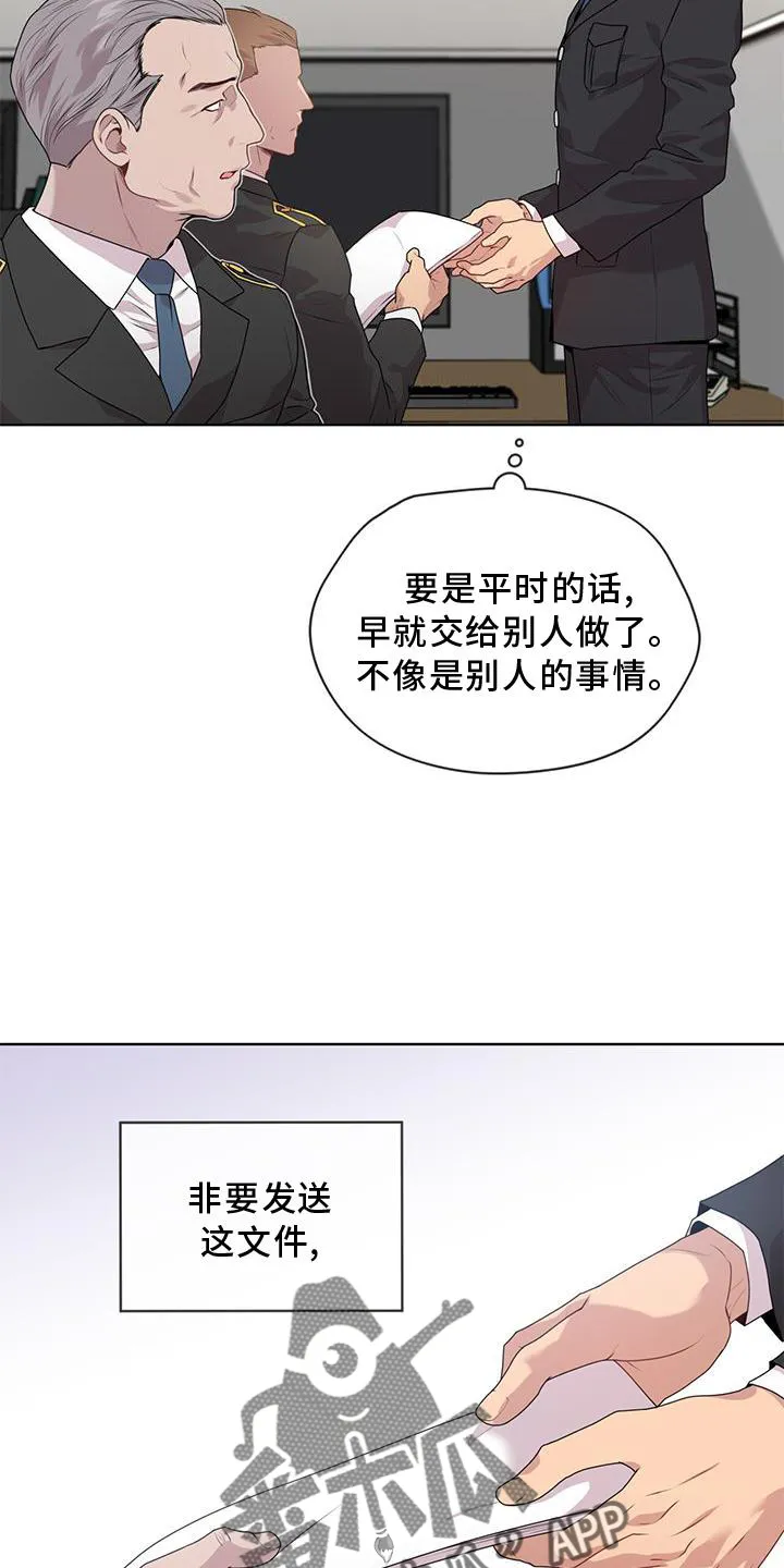入伍使命漫画漫画,第131章：【第二季】沟通10图