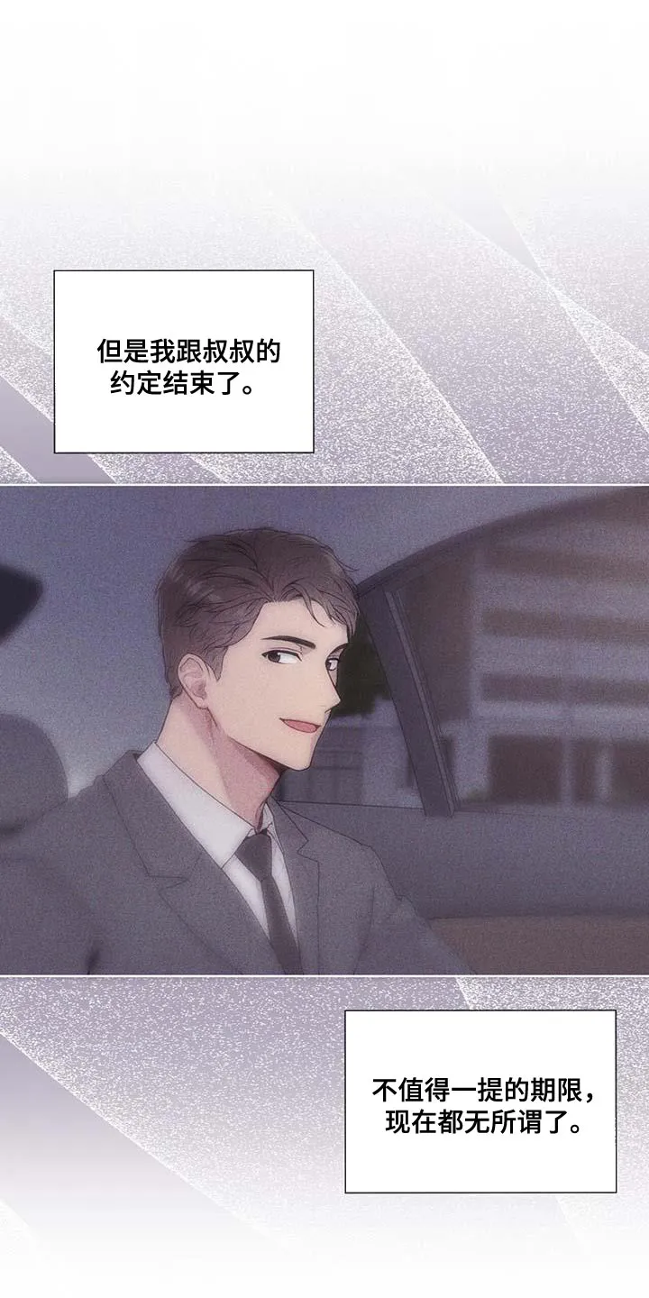 入伍使命漫画漫画,第142章：【第三季】武器库14图