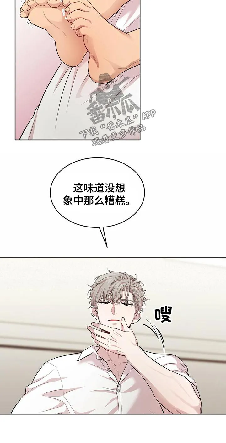 入伍使命漫画漫画,第119章：【第二季】压住11图
