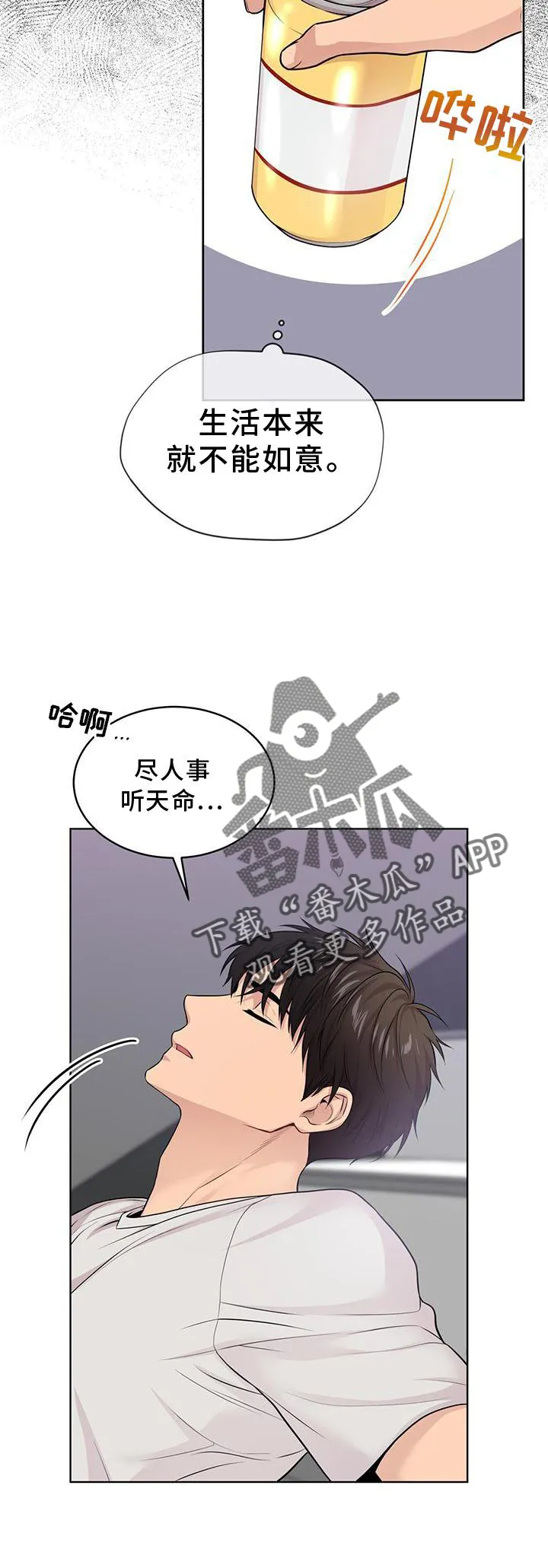 入伍使命漫画漫画,第127章：【第二季】听天由命21图