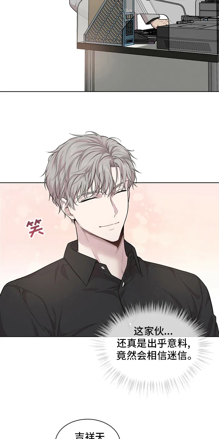 入伍使命漫画213漫画,第96章：【第二季】有意思4图