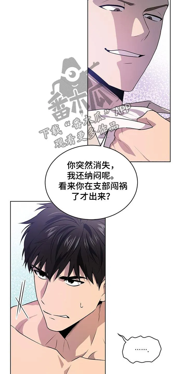 入伍使命漫画免费全集观看漫画,第156章：【第四季】看穿9图