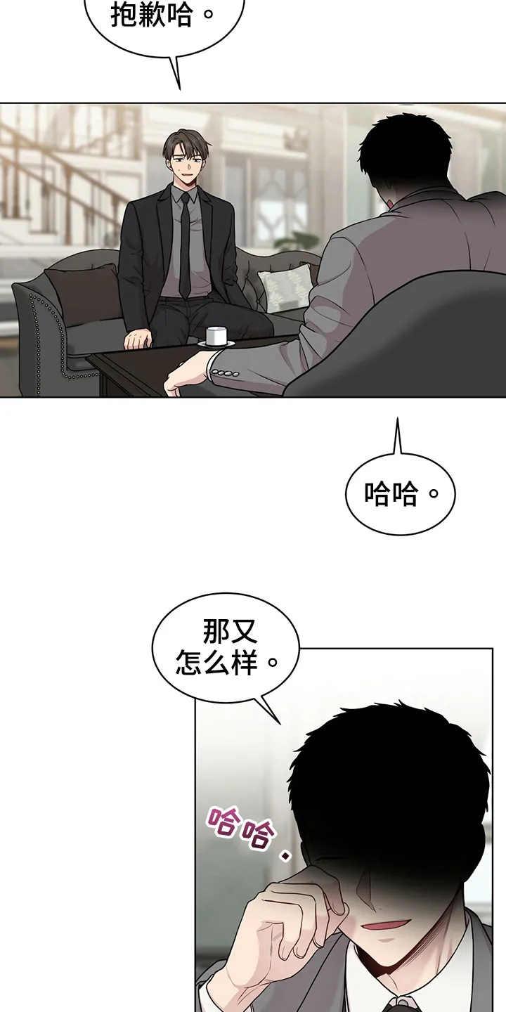 入伍使命漫画漫画,第114章：【第二季】联络4图