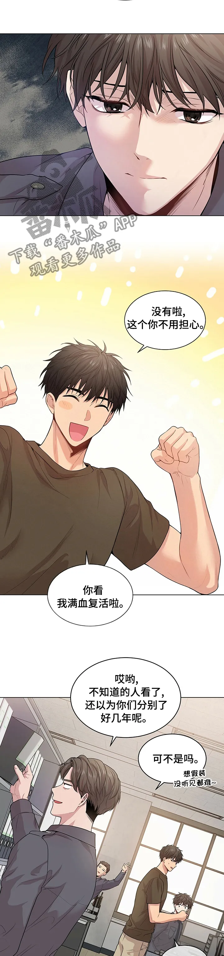 入伍使命漫画免费全集观看漫画,第75章：【第二季】对你有兴趣4图