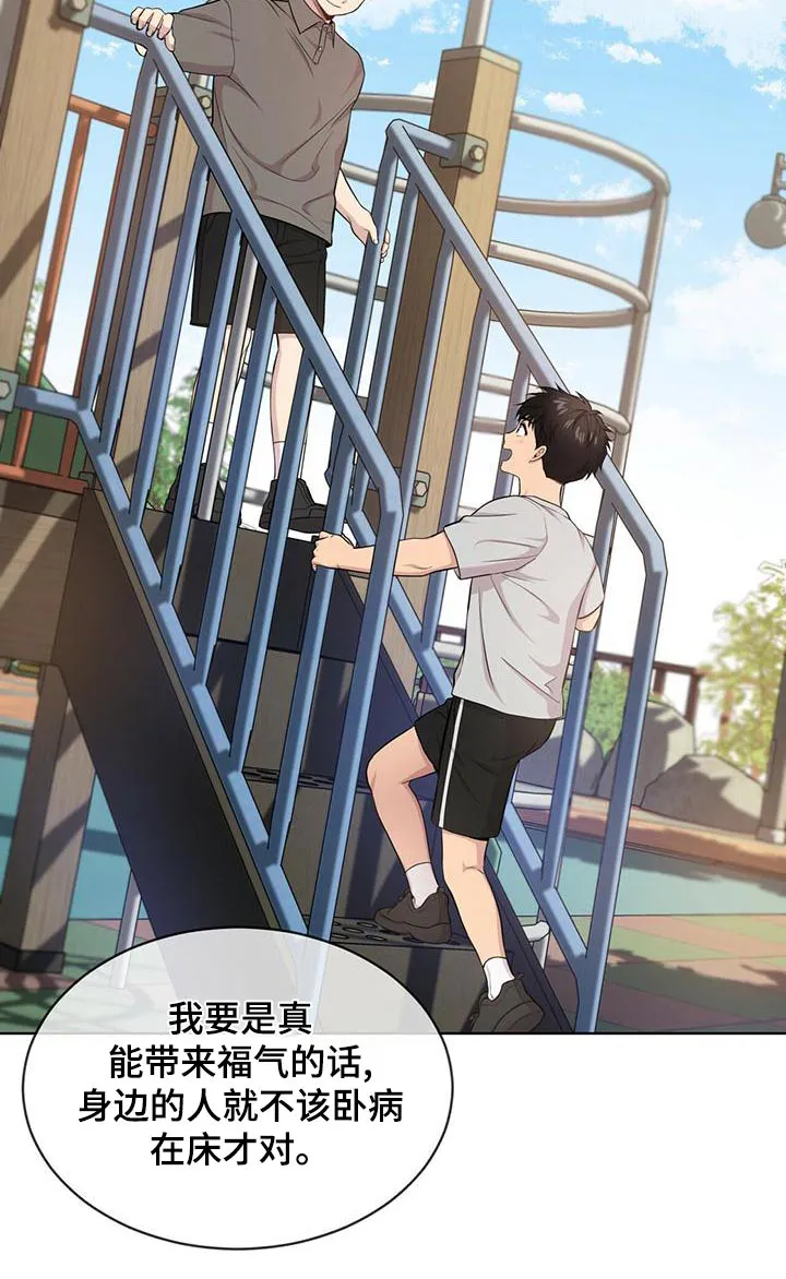 入伍使命漫画免费全集观看漫画,第118章：【第二季】危机18图