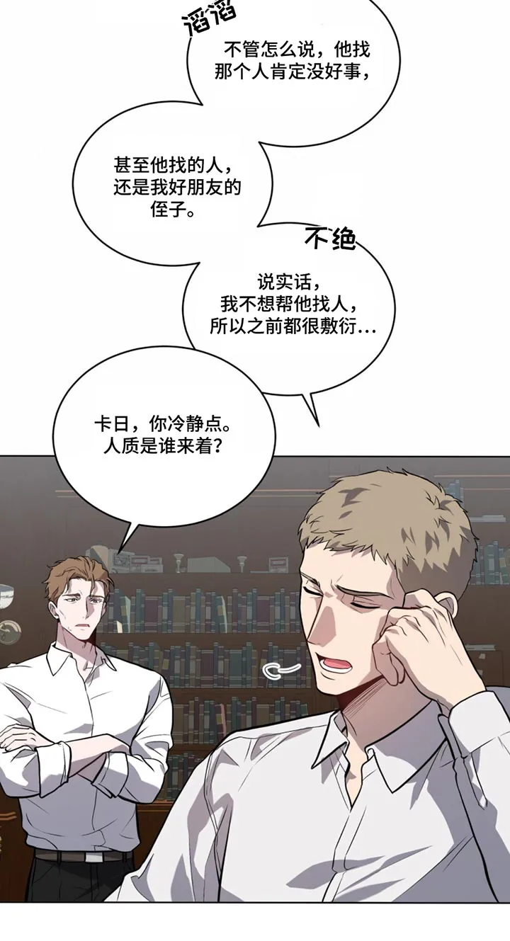 入伍使命漫画完结了吗漫画,第166章：【第四季】试验品20图