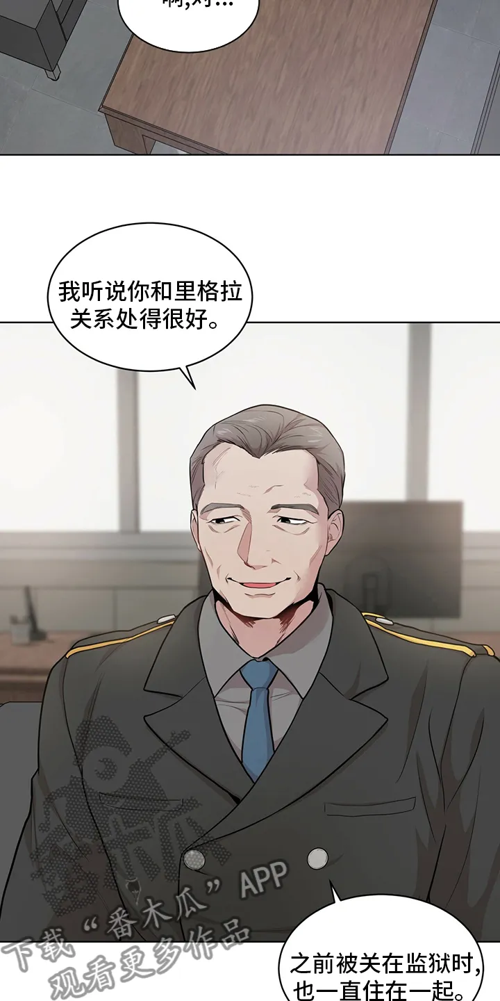 入伍使命漫画漫画,第88章：【第二季】教卫18图