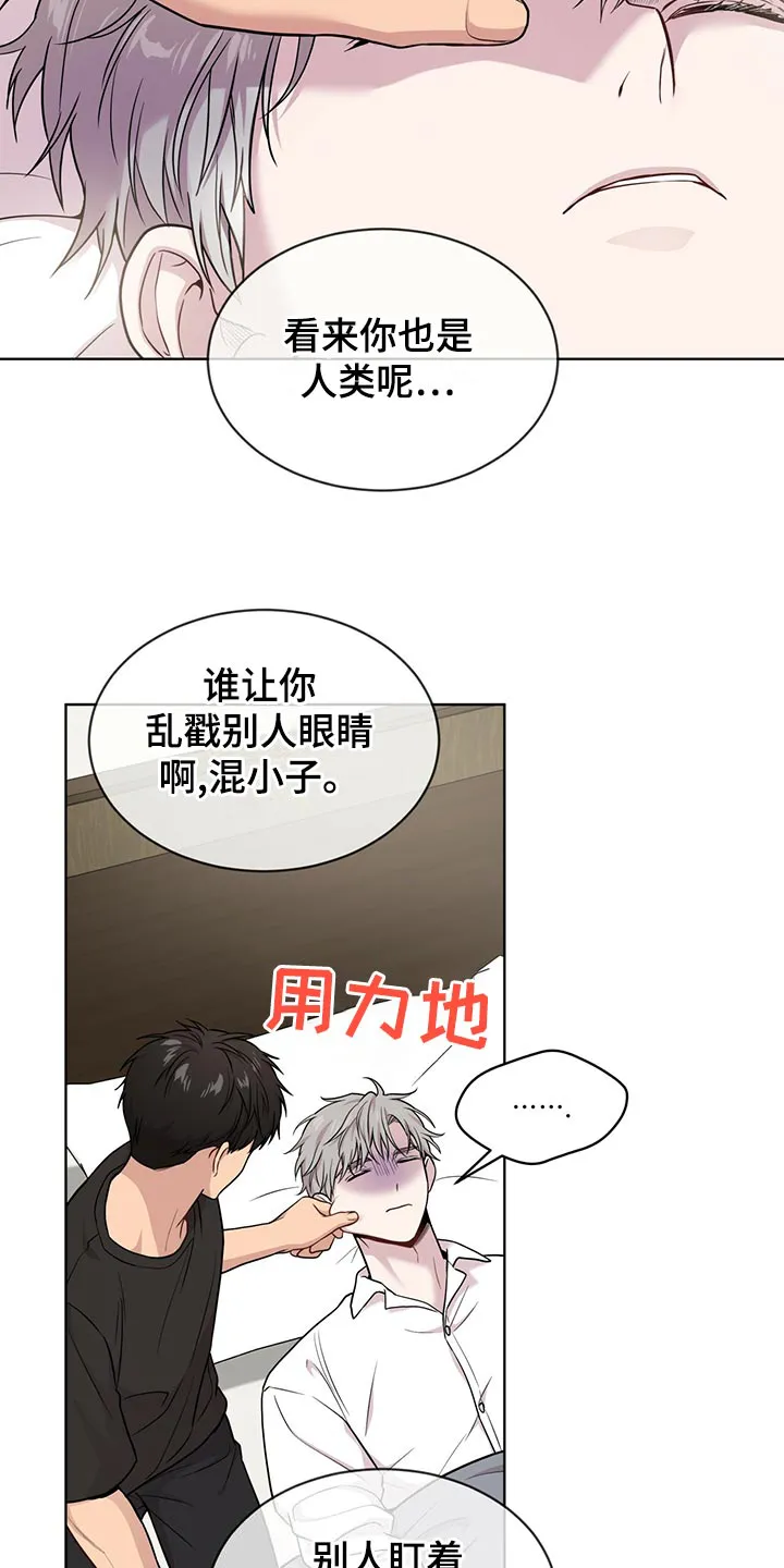 入伍使命漫画全集漫画,第111章：【第二季】糟心的事30图