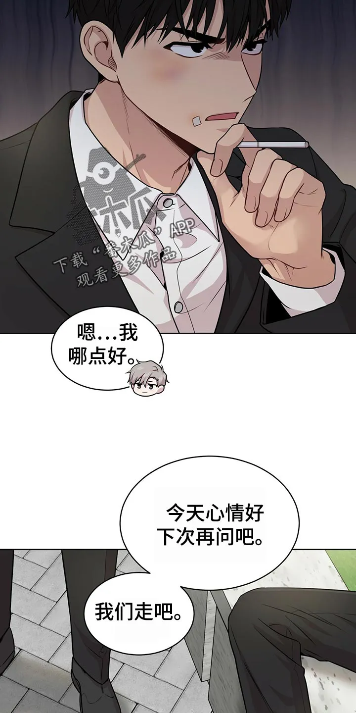 入伍使命漫画作者漫画,第103章：【第二季】吹风9图