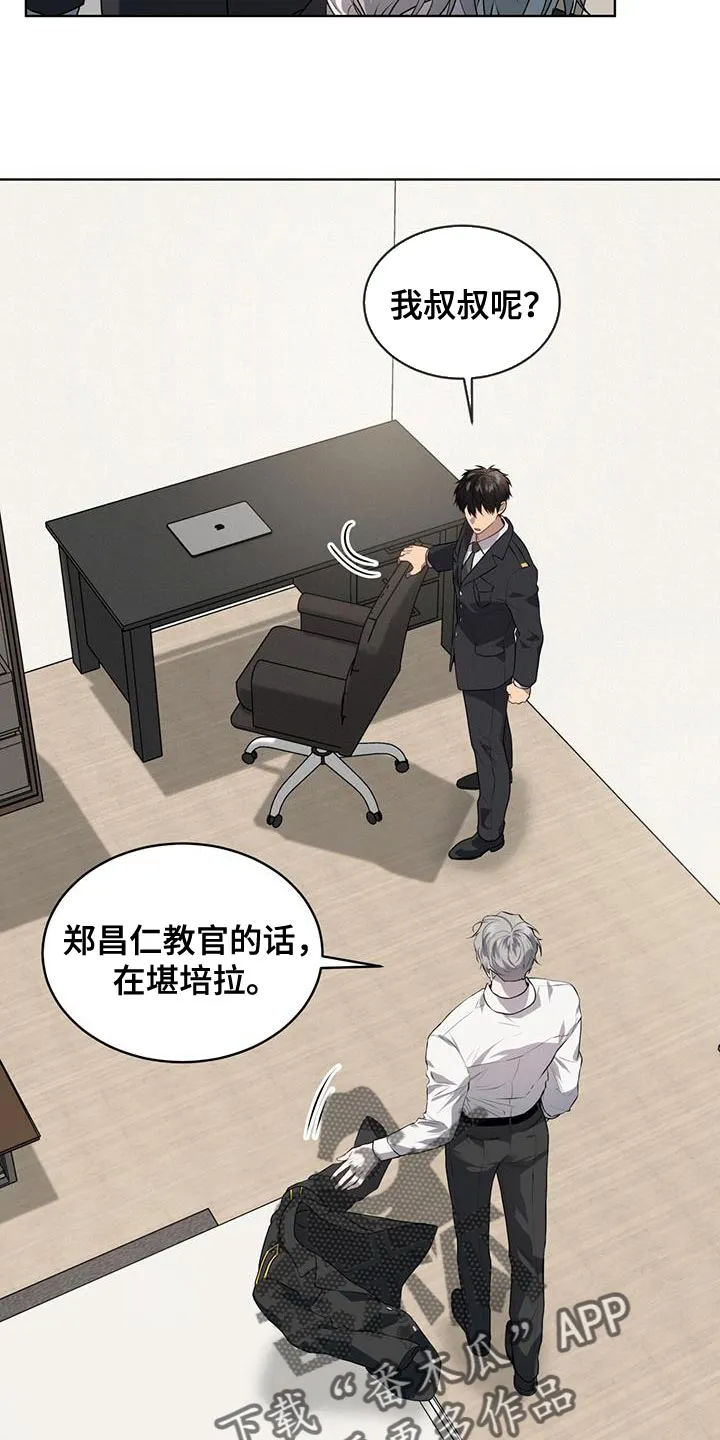 入伍使命漫画漫画,第138章：【第三季】原因和结果19图