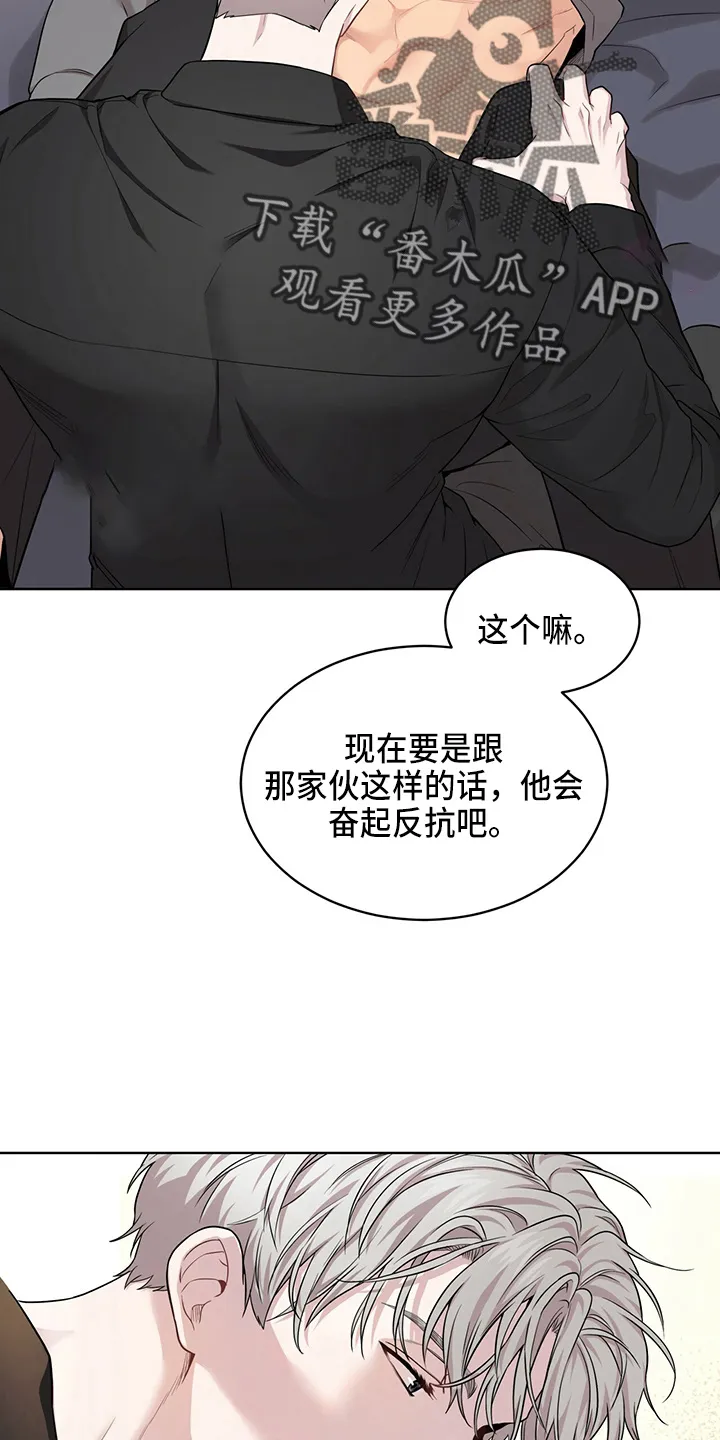 入伍使命漫画漫画,第108章：【第二季】创可贴6图
