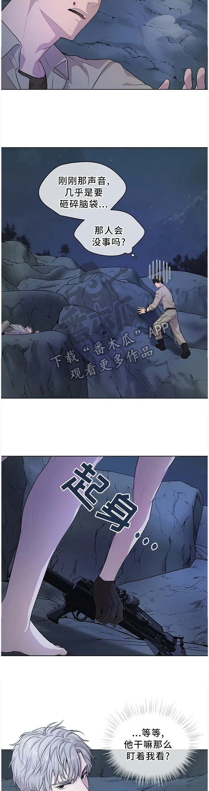 入伍使命漫画全文免费阅读剧透漫画,第43章：毫不犹豫8图
