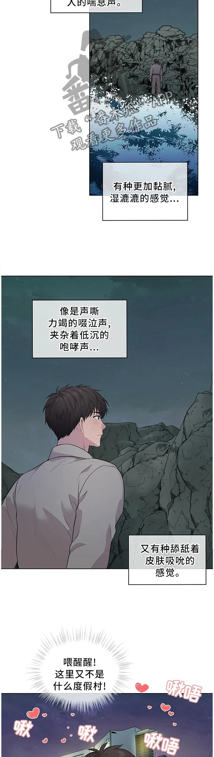 入伍使命漫画完结了吗漫画,第41章：那个男人7图