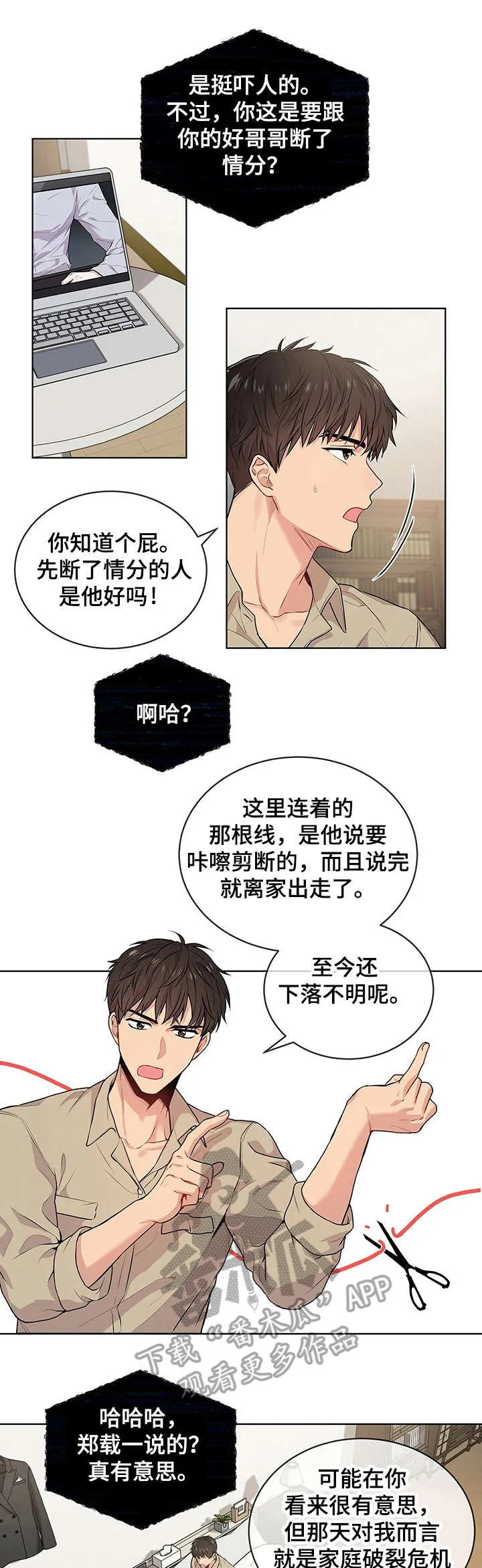 入伍使命漫画213漫画,第17章：观摩学习1图