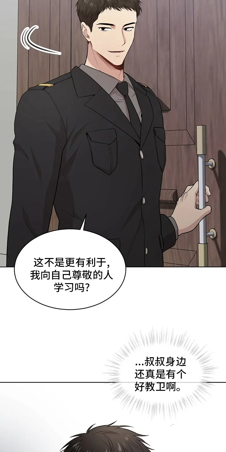 入伍使命漫画漫画,第88章：【第二季】教卫15图