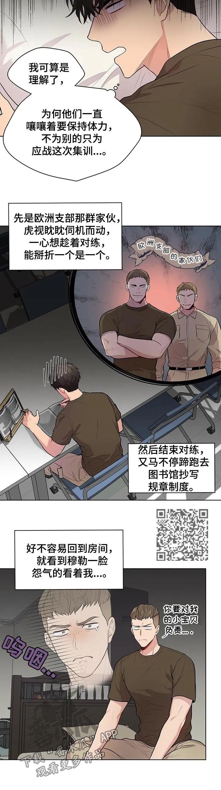 入伍使命漫画漫画,第35章：去见他5图