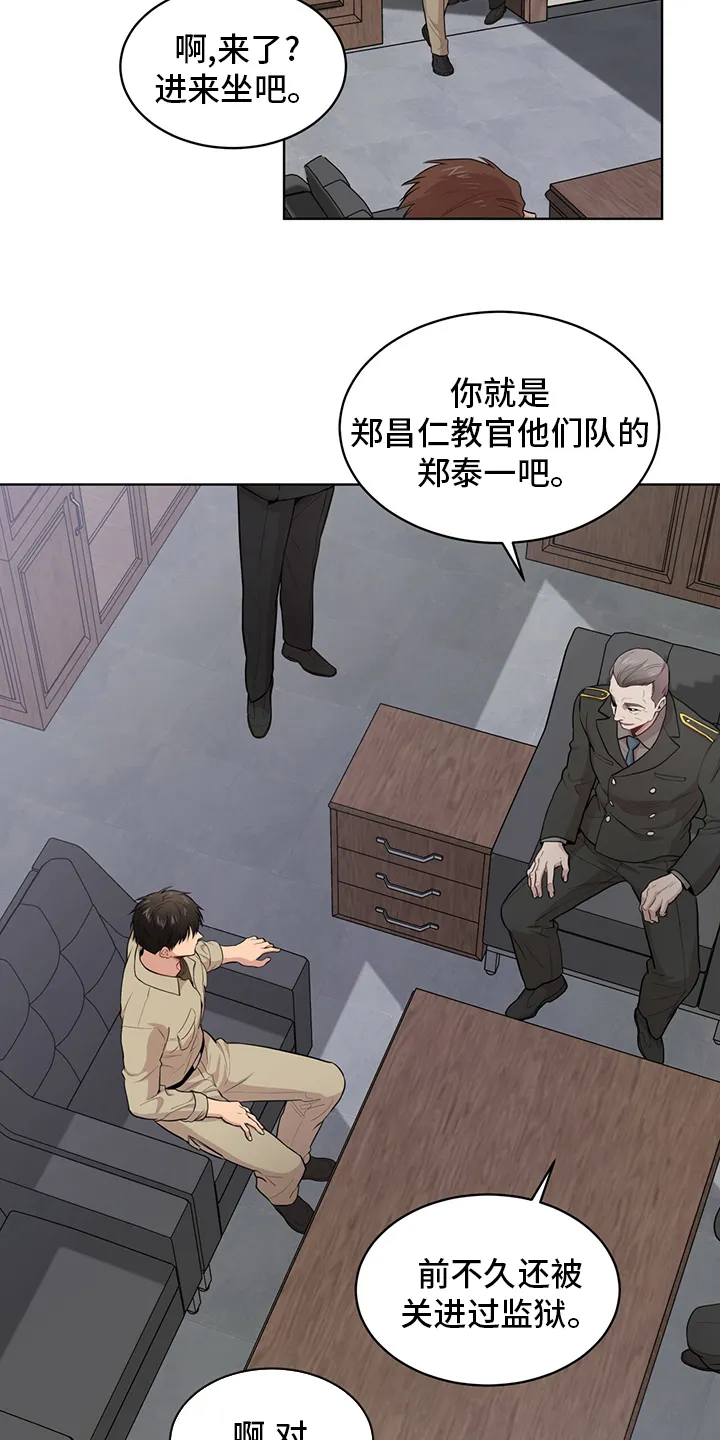 入伍使命漫画漫画,第88章：【第二季】教卫17图