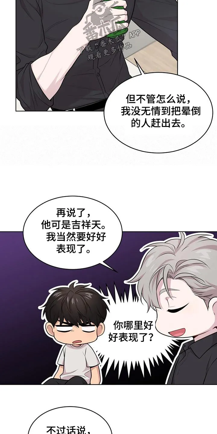 入伍使命漫画免费全集观看漫画,第123章：【第二季】退出7图
