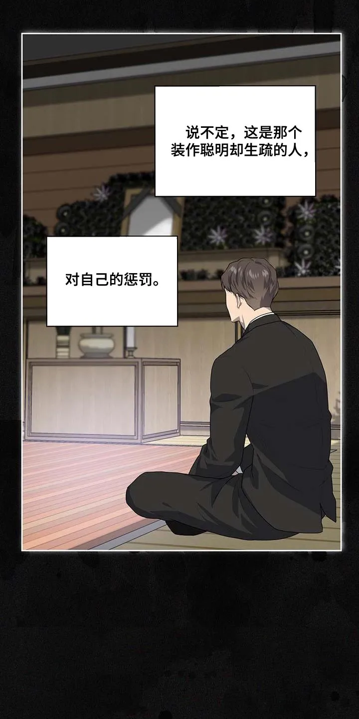 入伍使命漫画漫画,第140章：【第三季】惩罚21图