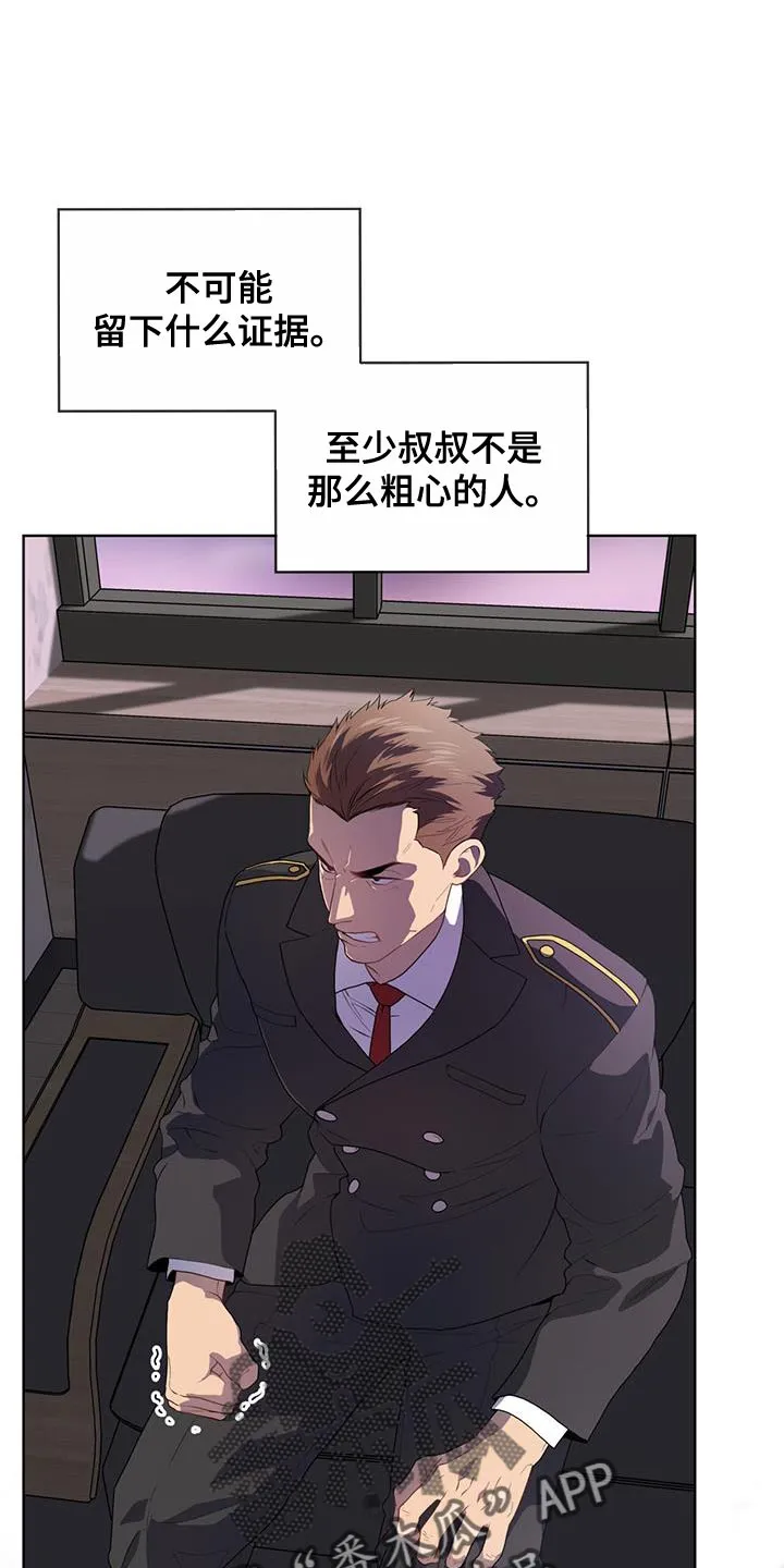 入伍使命漫画漫画,第137章：【第三季】报仇5图