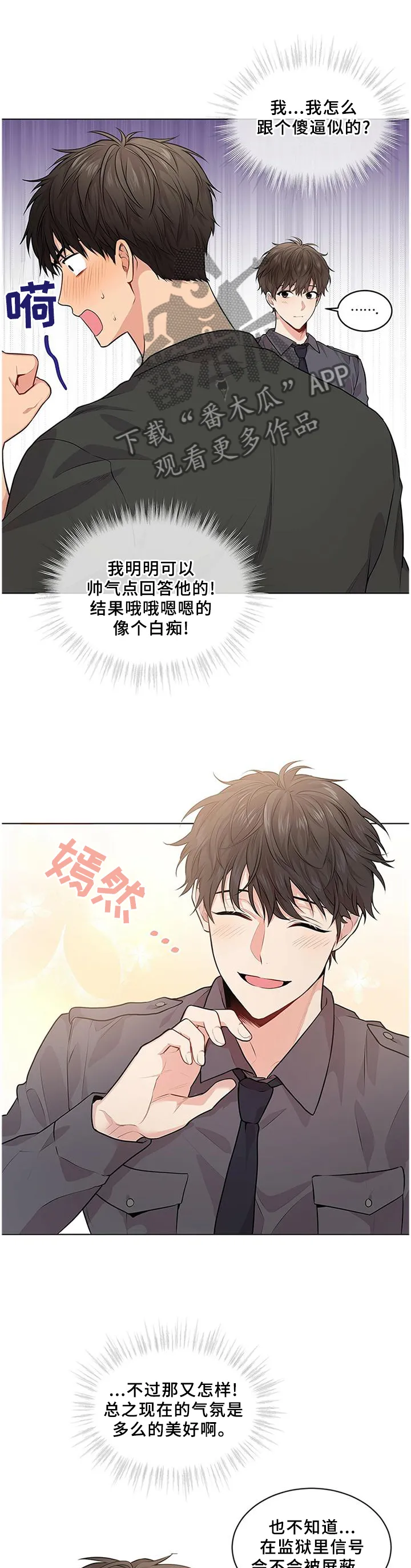 入伍使命漫画漫画,第58章：【第一季完结】熟悉的人3图
