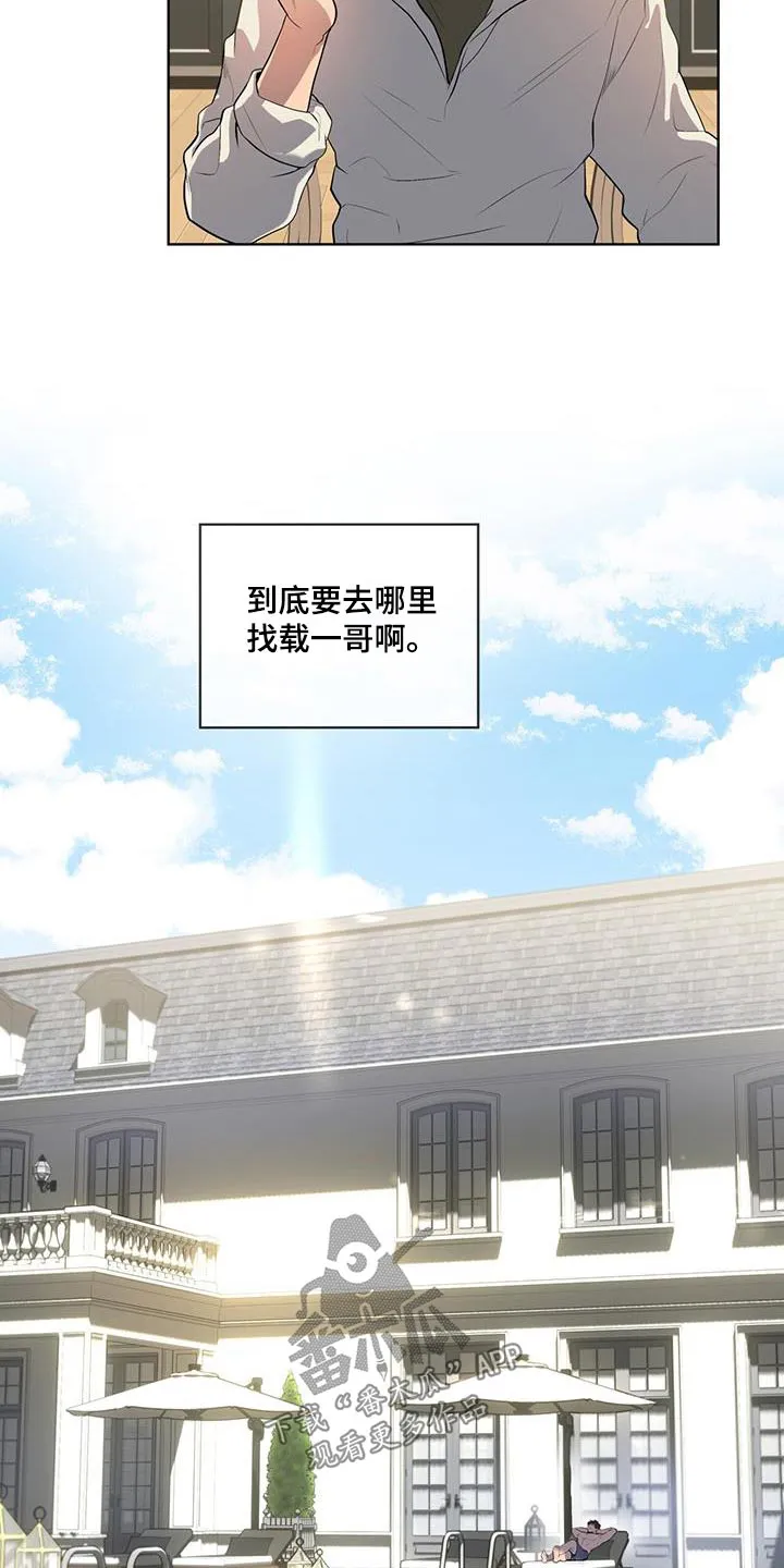 入伍使命漫画全集漫画,第154章：【第四季】真的是你21图