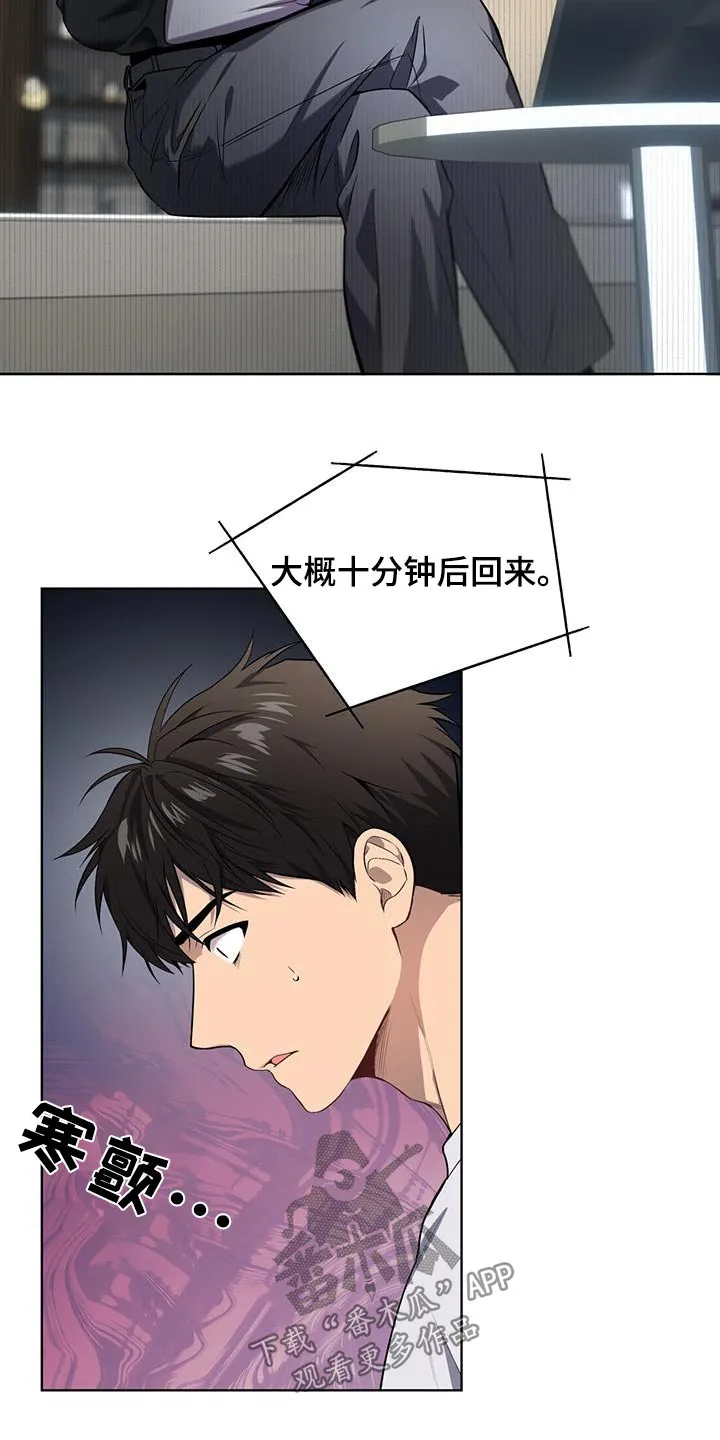 入伍使命漫画免费全集观看漫画,第159章：【第四季】苦头2图