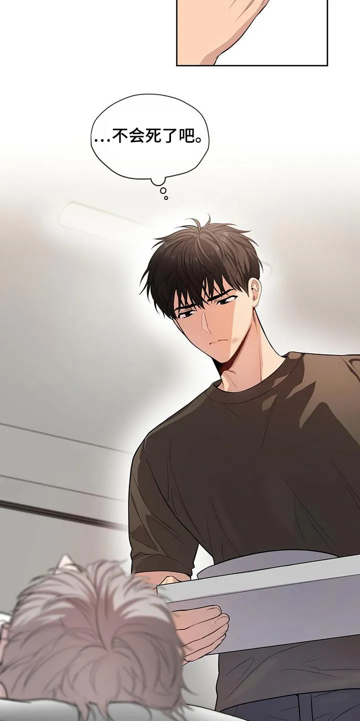 入伍使命漫画全集漫画,第117章：【第二季】照顾3图