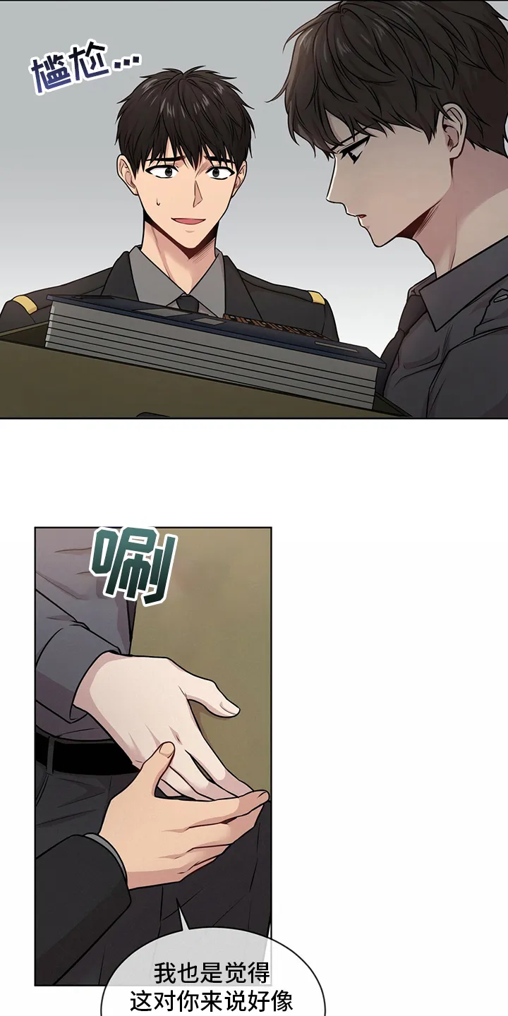 入伍使命漫画漫画,第98章：【第二季】别哭了13图