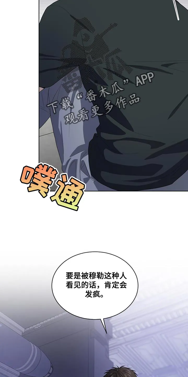 入伍使命漫画第1章非麻瓜漫画,第143章：【第三季】我累了15图