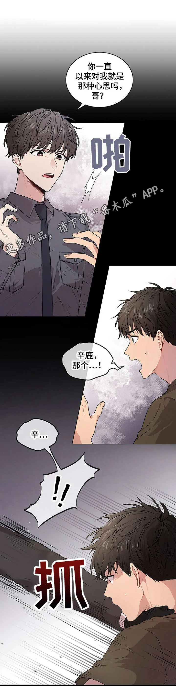 入伍使命漫画漫画,第21章：噩梦10图