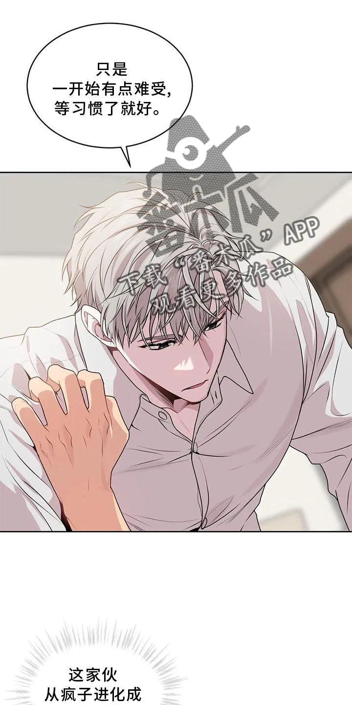 入伍使命漫画漫画,第134章：【第二季】信息6图