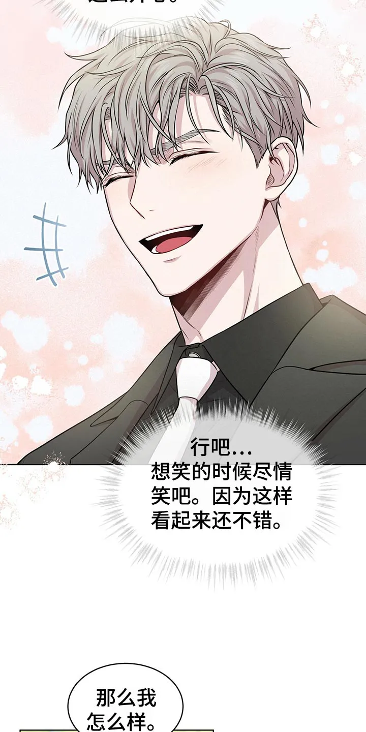 入伍使命漫画作者漫画,第103章：【第二季】吹风7图