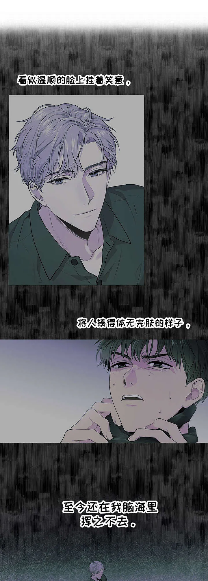 入伍使命漫画漫画,第25章：正式见面14图