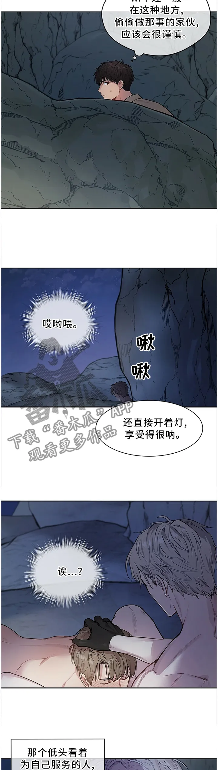入伍使命漫画完结了吗漫画,第41章：那个男人10图