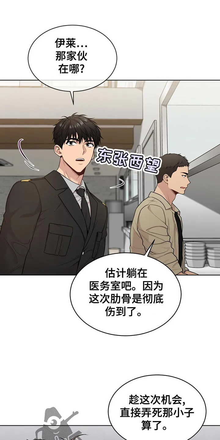 入伍使命漫画免费全集观看漫画,第110章：【第二季】丰富多彩18图