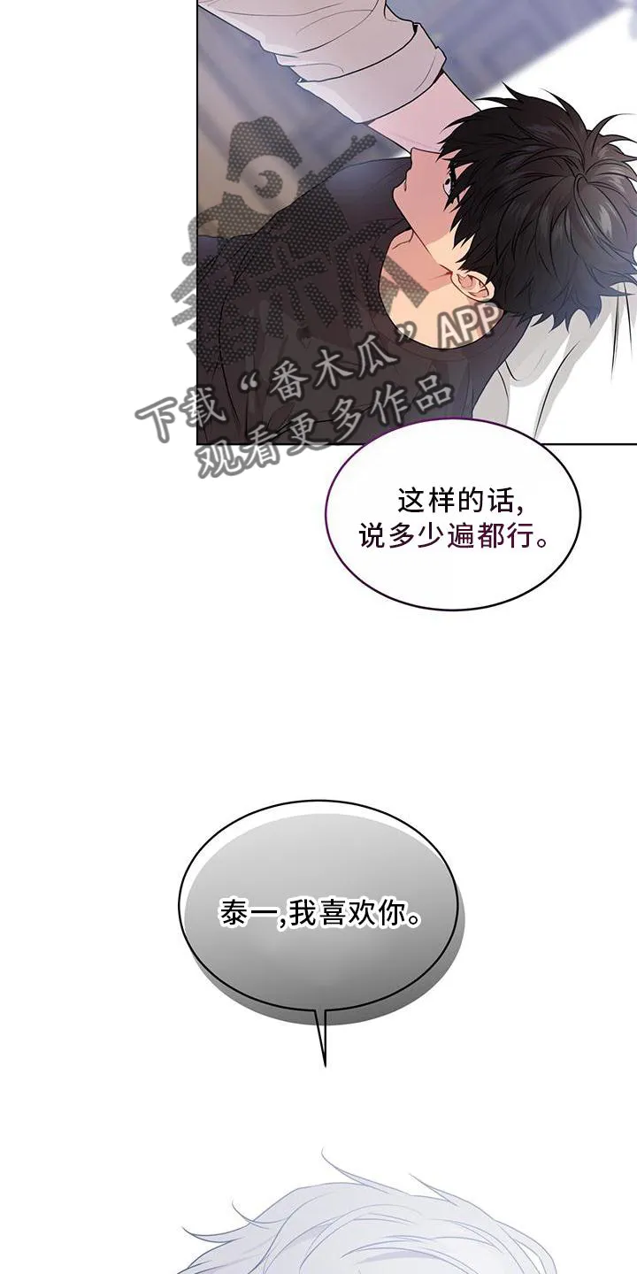 入伍使命漫画第1章非麻瓜漫画,第133章：【第二季】疯子13图