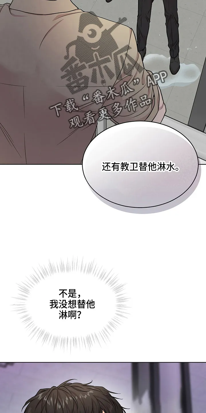 入伍使命漫画213漫画,第109章：【第二季】很危险11图