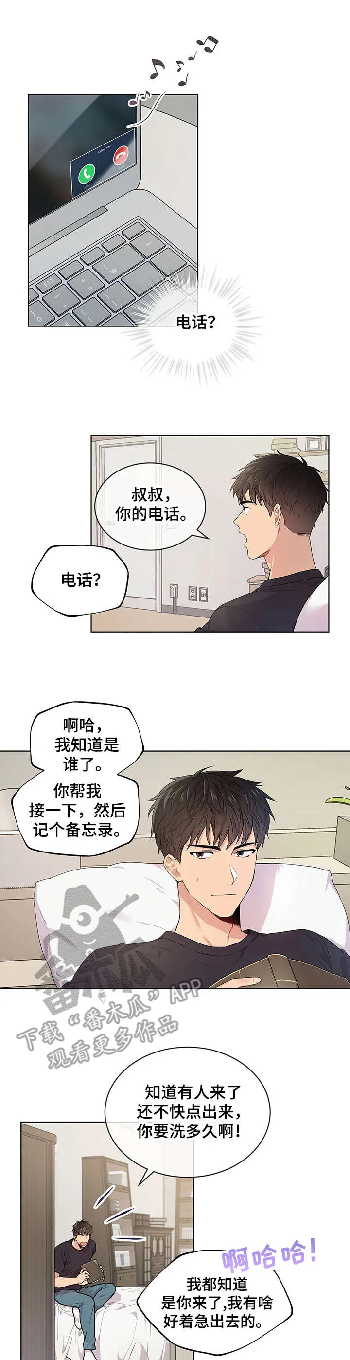 入伍使命漫画全集漫画,第11章：漂亮的手1图