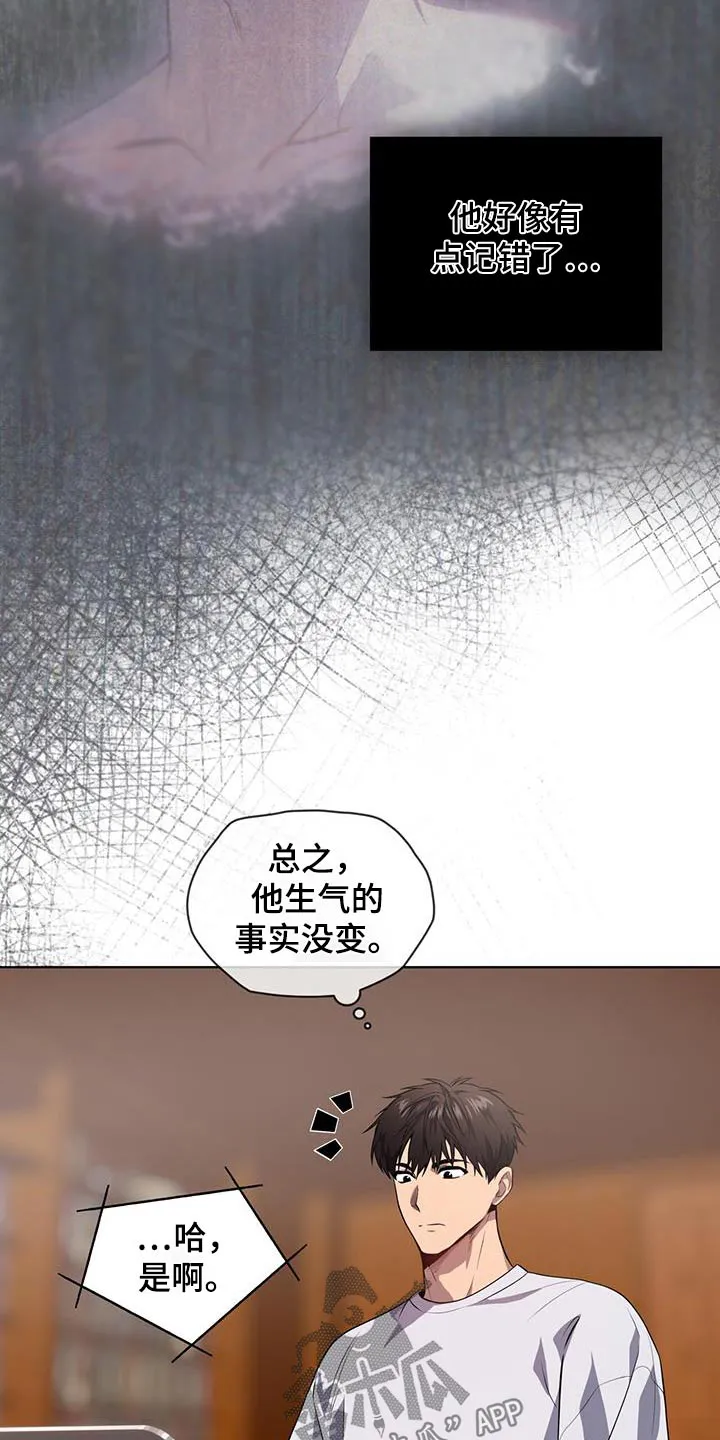入伍使命漫画免费全集观看漫画,第160章：【第四季】随便你6图