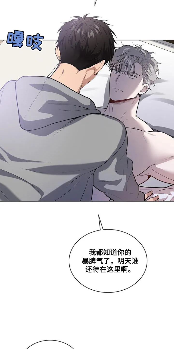 入伍使命漫画作者漫画,第151章：【第四季】好好睡一觉吧2图